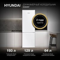 Холодильник Hyundai CC2054WT - Превью изображения №2 — Интернет-магазин Your Sale