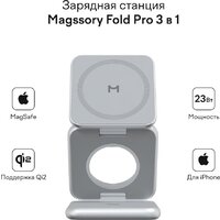 Беспроводное зарядное Magssory Fold Pro 3 в 1 WCH063 (серебристый) - Превью изображения №8 — Интернет-магазин Your Sale