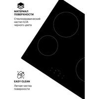 Варочная панель Norden VTRC 1 4G BLG - Превью изображения №3 — Интернет-магазин Your Sale