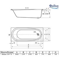 Alba Spa Baline 150x70 (с экраном и каркасом) Image #2