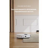 Dreame Robot Vacuum L10s Pro Gen 2 RLL42SDA (международная версия, белый) Image #5