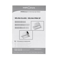 Кухонная вытяжка Krona Selina 900 Glass Black S (черный) - Превью изображения №11 — Интернет-магазин Your Sale