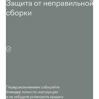Стационарный блендер Tuvio TSB04PFP - Превью изображения №17 — Интернет-магазин Your Sale
