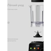 Стационарный блендер Tuvio TSB04PFP - Превью изображения №15 — Интернет-магазин Your Sale