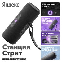 Умная колонка Яндекс Станция Стрит (черный) - Превью изображения №6 — Интернет-магазин Your Sale