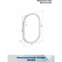 Континент Шкаф с зеркалом Elmage Black Led 45x80 Image #16