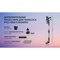Пылесос Polaris PVCS 4010 FusionPRO (черный) - Превью изображения №17 — Интернет-магазин Your Sale