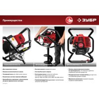 Мотобур Зубр МБ1-200 Н - Превью изображения №10 — Интернет-магазин Your Sale