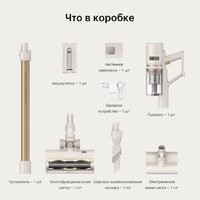 Пылесос Dreame U20 (международная версия, белый) - Превью изображения №23 — Интернет-магазин Your Sale