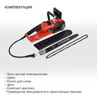 Электрическая пила StarWind SE-2418-SM - Превью изображения №6 — Интернет-магазин Your Sale