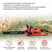 Электрическая пила StarWind SE-2418-SM - Превью изображения №4 — Интернет-магазин Your Sale