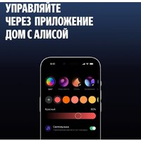 Умная лампа Яндекс YNDX-00560 - Превью изображения №10 — Интернет-магазин Your Sale
