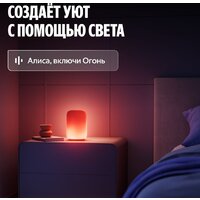 Умная лампа Яндекс YNDX-00560 - Превью изображения №4 — Интернет-магазин Your Sale