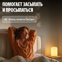 Умная лампа Яндекс YNDX-00560 - Превью изображения №5 — Интернет-магазин Your Sale