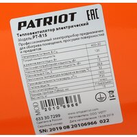 Электрическая тепловая пушка Patriot PT-R 15 - Превью изображения №8 — Интернет-магазин Your Sale