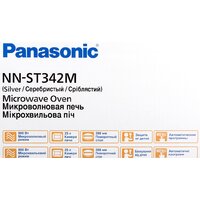 Микроволновая печь Panasonic NN-ST342MZPE - Превью изображения №10 — Интернет-магазин Your Sale