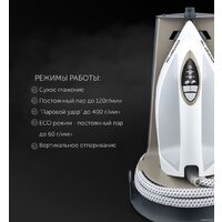 Утюг Polaris PSS 7570K (белый/золотой) - Превью изображения №7 — Интернет-магазин Your Sale