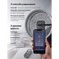 Вентилятор Polaris PSF 4025 Wi-Fi IQ Home (графит) - Превью изображения №8 — Интернет-магазин Your Sale