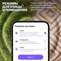Умная колонка Яндекс Станция Стрит (зеленый) - Превью изображения №13 — Интернет-магазин Your Sale