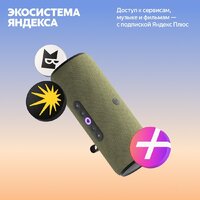 Умная колонка Яндекс Станция Стрит (зеленый) - Превью изображения №20 — Интернет-магазин Your Sale