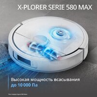 Робот-пылесос Tefal X-plorer Serie 580 RG9547E0 - Превью изображения №2 — Интернет-магазин Your Sale