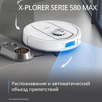 Робот-пылесос Tefal X-plorer Serie 580 RG9547E0 - Превью изображения №10 — Интернет-магазин Your Sale