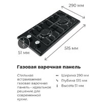 Варочная панель MAUNFELD EGHE.32.3EB/G - Превью изображения №19 — Интернет-магазин Your Sale