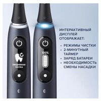 Oral-B iO 7 Duo (черный/белый) 4210201363040 Image #11
