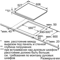 Варочная панель Bosch PXX675DV1E - Превью изображения №5 — Интернет-магазин Your Sale