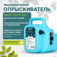 Аккумуляторный опрыскиватель GPT Super Storm Gun ZF-SSG - Превью изображения №2 — Интернет-магазин Your Sale