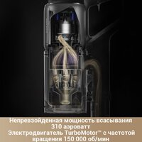 Пылесос Dreame Cordless Vacuum Cleaner Z30 VZV17A (евровилка) - Превью изображения №8 — Интернет-магазин Your Sale