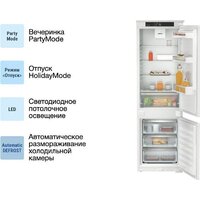 Холодильник Liebherr ICf 5103 Pure - Превью изображения №6 — Интернет-магазин Your Sale