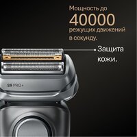 Braun Series 9 PRO+ 9615s (серый) Image #5