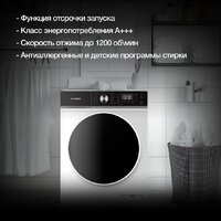 Стирально-сушильная машина Hyundai WFD8216 - Превью изображения №4 — Интернет-магазин Your Sale
