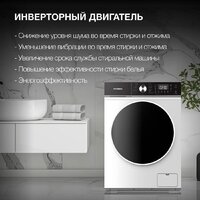 Стирально-сушильная машина Hyundai WFD8216 - Превью изображения №7 — Интернет-магазин Your Sale