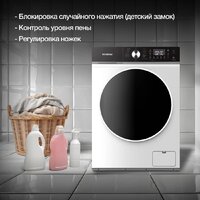 Стирально-сушильная машина Hyundai WFD8216 - Превью изображения №6 — Интернет-магазин Your Sale