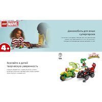 LEGO Marvel Погоня Диногонщика Спина за Электро 11198 Image #10