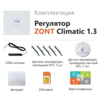 Терморегулятор Zont Climatic 1.3 - Превью изображения №2 — Интернет-магазин Your Sale