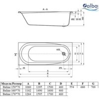 Alba Spa Baline 150x70 (с ножками и экраном) Image #2