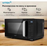 Микроволновая печь Vitek VT-MW2123 - Превью изображения №5 — Интернет-магазин Your Sale