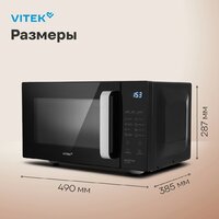 Микроволновая печь Vitek VT-MW2123 - Превью изображения №7 — Интернет-магазин Your Sale