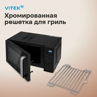 Микроволновая печь Vitek VT-MW2123 - Превью изображения №10 — Интернет-магазин Your Sale