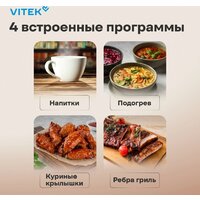 Микроволновая печь Vitek VT-MW2123 - Превью изображения №9 — Интернет-магазин Your Sale