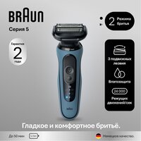 Braun Series 5 52-A1000s Image #4