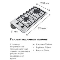 Варочная панель MAUNFELD EGHS.32.3ES/G - Превью изображения №18 — Интернет-магазин Your Sale