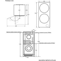 MAUNFELD MFWD14157LS06 Image #18