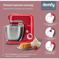 Кухонная машина Domfy DSC-KM502 - Превью изображения №4 — Интернет-магазин Your Sale