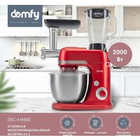 Кухонная машина Domfy DSC-KM502 - Превью изображения №2 — Интернет-магазин Your Sale
