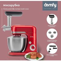Кухонная машина Domfy DSC-KM502 - Превью изображения №5 — Интернет-магазин Your Sale