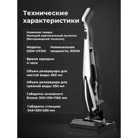 Вертикальный моющий пылесос Deerma DEM-VX100 - Превью изображения №9 — Интернет-магазин Your Sale